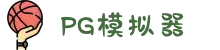 PG模拟器|PG电子模拟器「PG试玩」PG Emulator